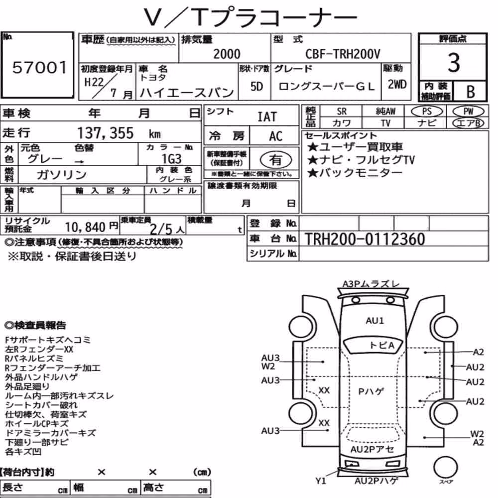 Notka aukcyjna: TOYOTA HIACE VAN 5D LONG SUPER GL