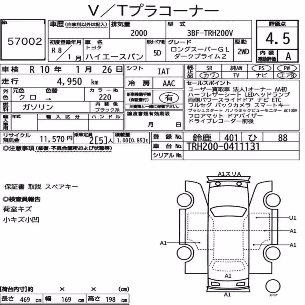 Notka aukcyjna: TOYOTA HIACE VAN 5D LONG SUPER GL DARK PRIME2