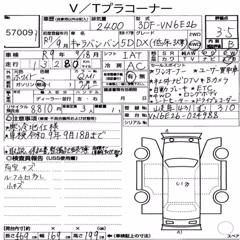 Notka aukcyjna: NISSAN CARAVAN VAN 5D 4WD LONG DX