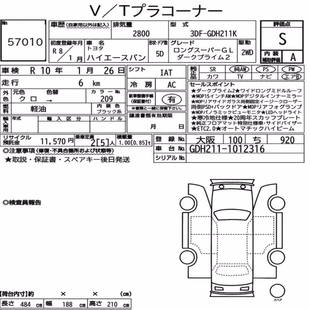 Notka aukcyjna: TOYOTA HIACE VAN 5D LONG SUPER GL DARK PRIME2