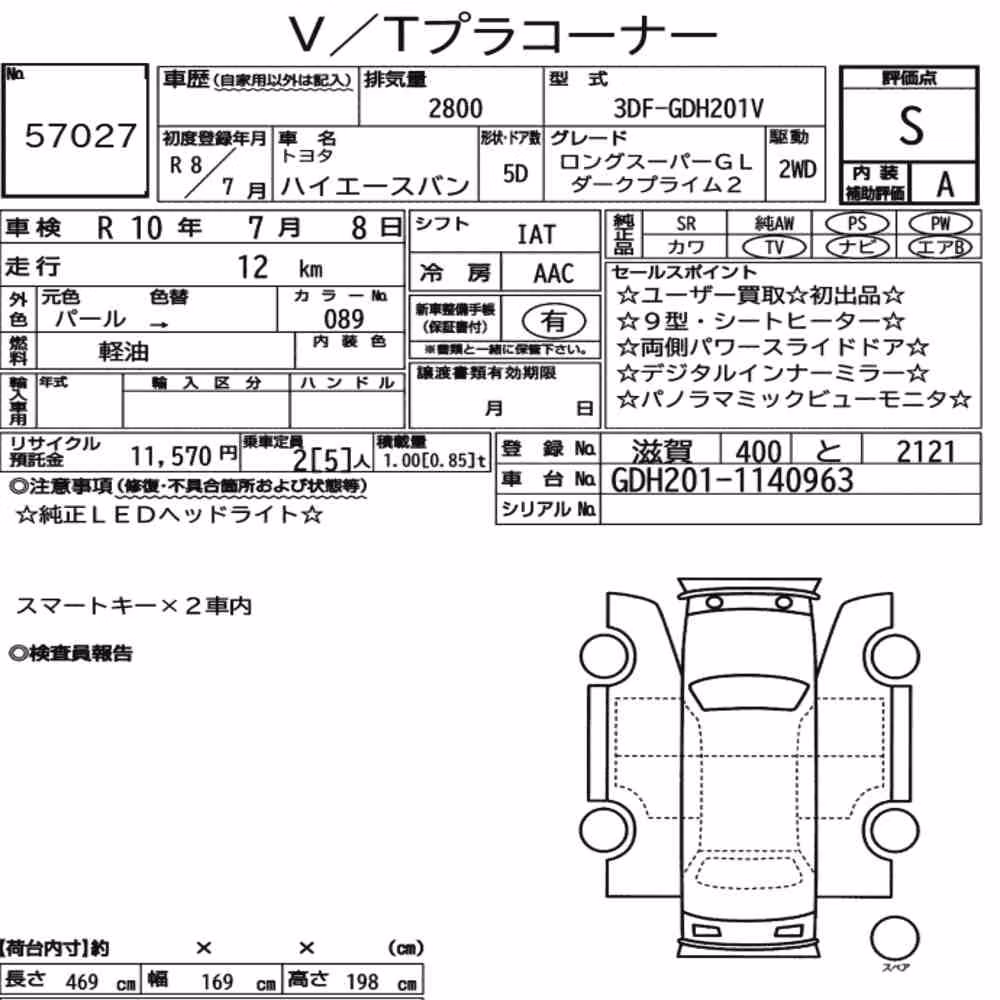 Notka aukcyjna: TOYOTA HIACE VAN 5D LONG SUPER GL DARK PRIME2