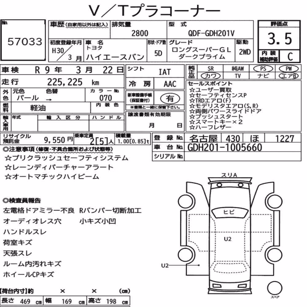 Notka aukcyjna: TOYOTA HIACE VAN 5D LONG SUPER GL DARK PRIME