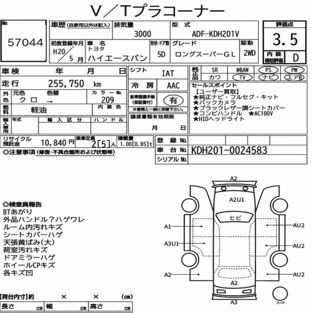 Notka aukcyjna: TOYOTA HIACE VAN 5D LONG SUPER GL
