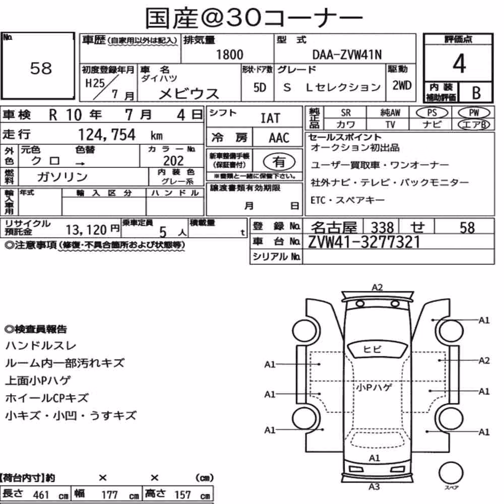 Notka aukcyjna: DAIHATSU MEBIUS S L SELECTION