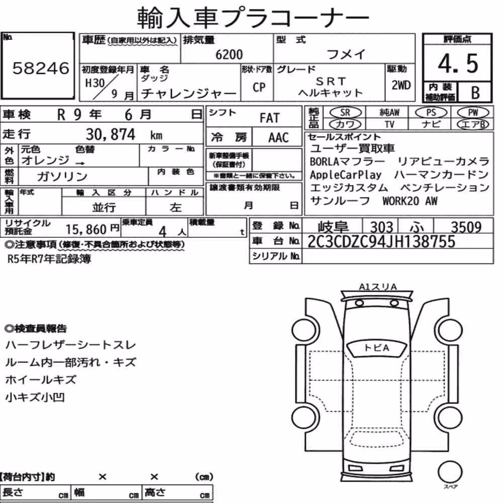Notka aukcyjna: DODGE CHALLENGER CP SRT HELLCAT
