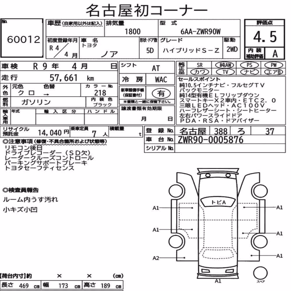Notka aukcyjna: TOYOTA NOAH HYBRID S-Z