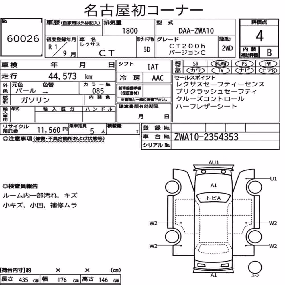 Notka aukcyjna: LEXUS CT CT200H VERSION C