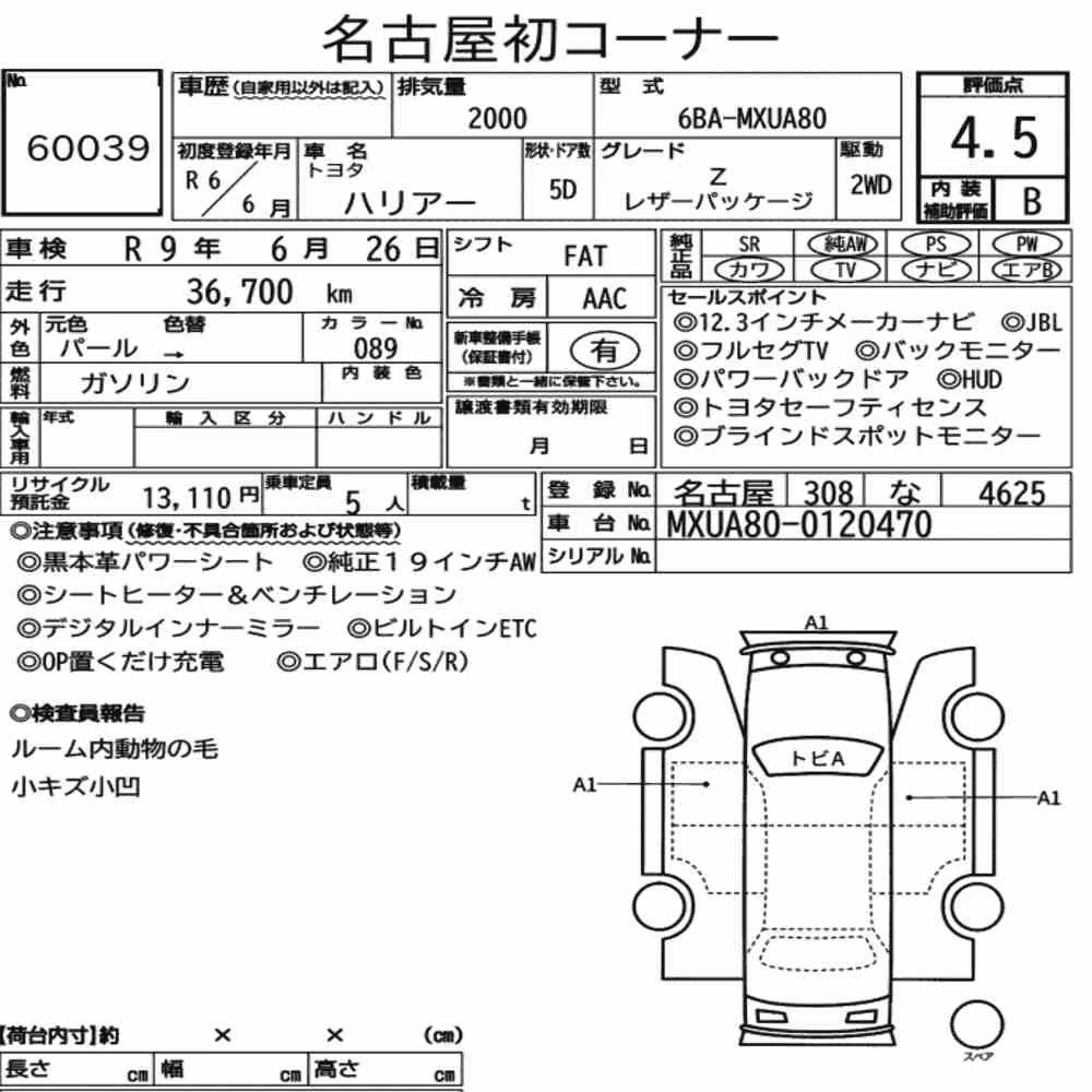 Notka aukcyjna: TOYOTA HARRIER Z LEATHER PACKAGE