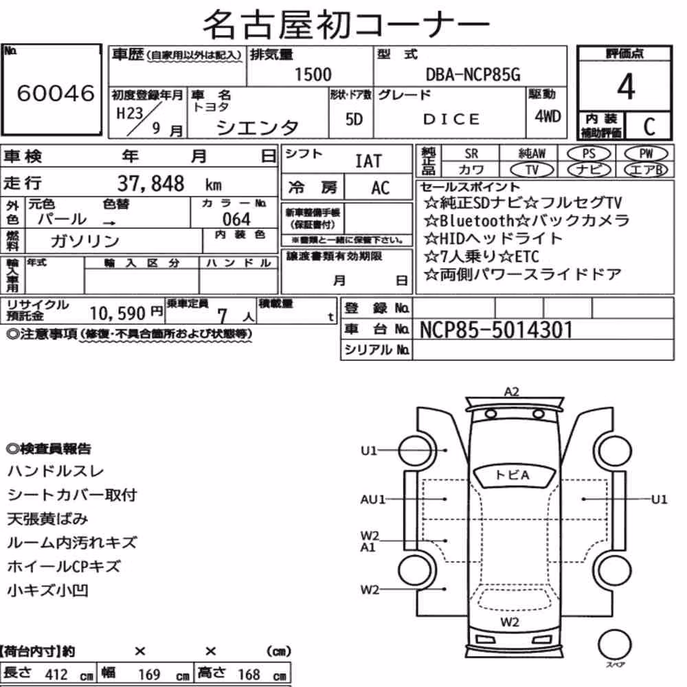 Notka aukcyjna: TOYOTA SIENTA 4WD DICE