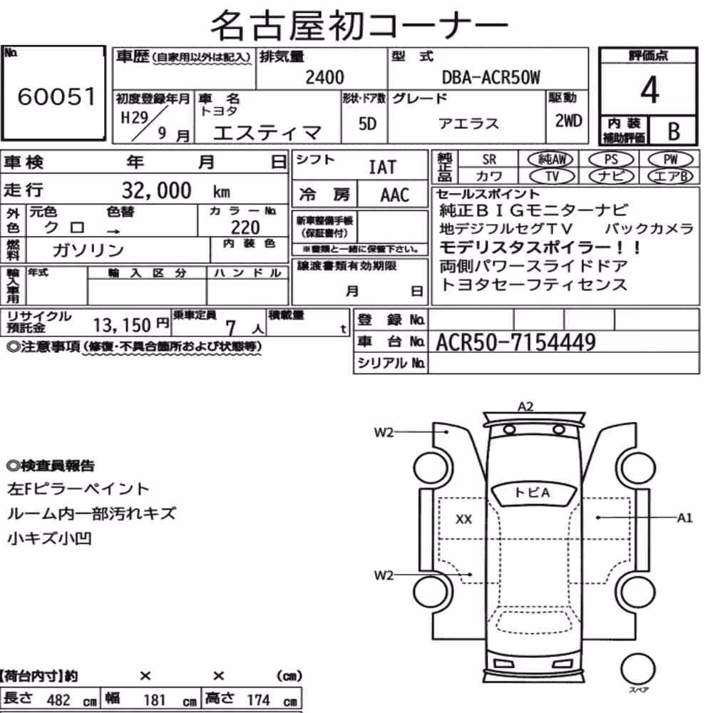Notka aukcyjna: TOYOTA ESTIMA 5D AERAS