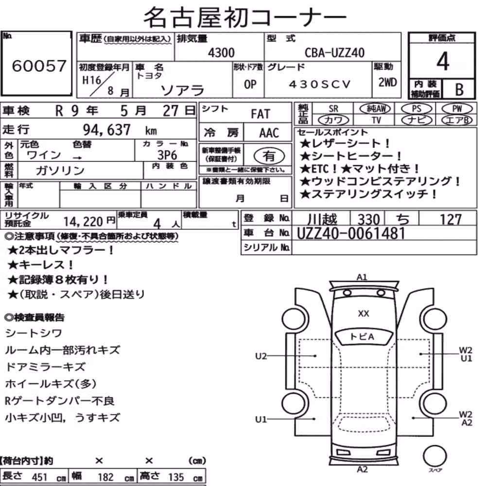 Notka aukcyjna: TOYOTA SOARER OP 430SCV