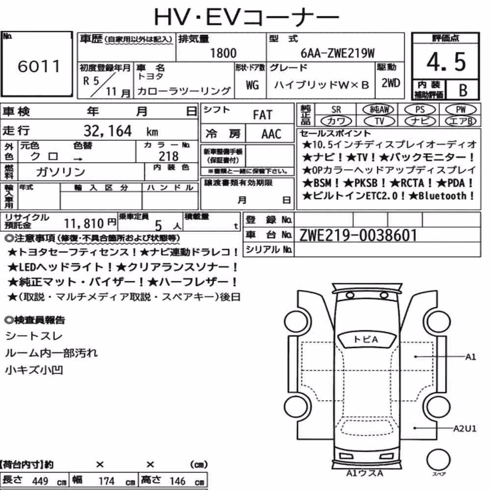Notka aukcyjna: TOYOTA COROLLA TOURING HYBRID WXB