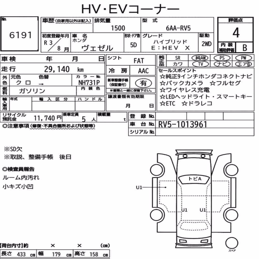 Notka aukcyjna: HONDA VEZEL HYBRID E:HEV X