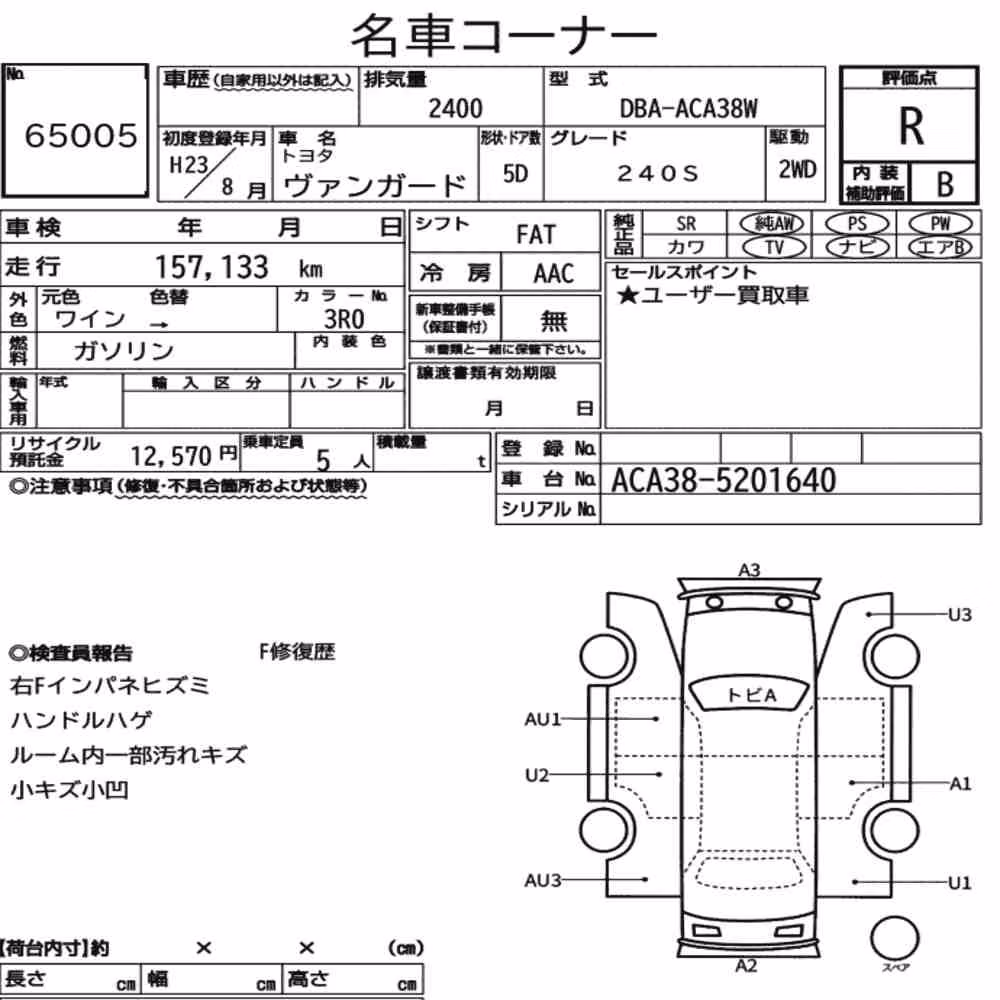 Notka aukcyjna: TOYOTA VANGUARD 240S