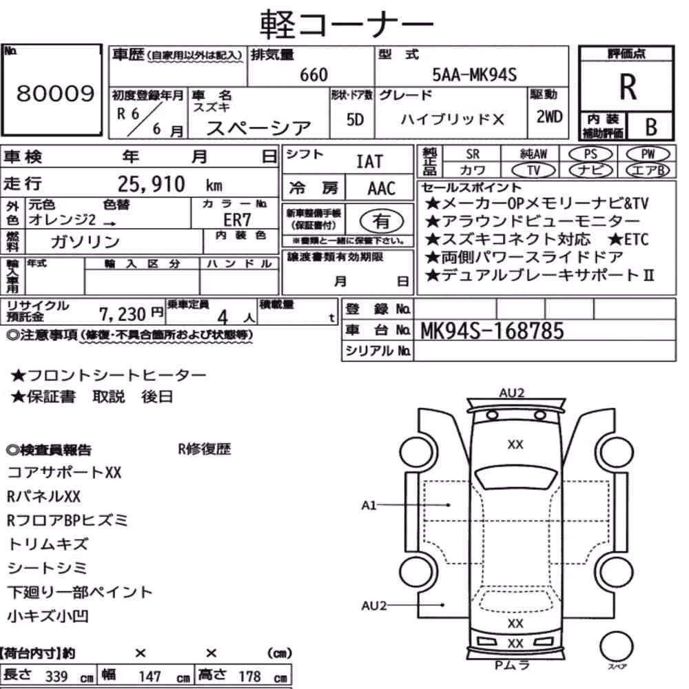 Notka aukcyjna: SUZUKI SPACIA HYBRID X