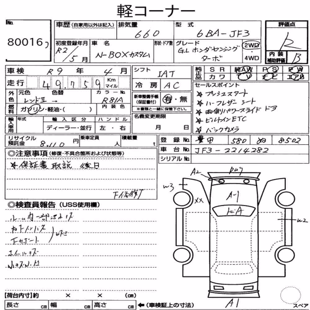 Notka aukcyjna: HONDA N-BOX CUSTOM G・L TURBO HONDA SENSING