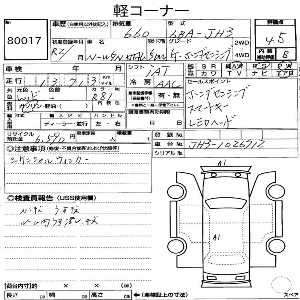 Notka aukcyjna: HONDA N-WGN CUSTOM G・HONDA SENSING