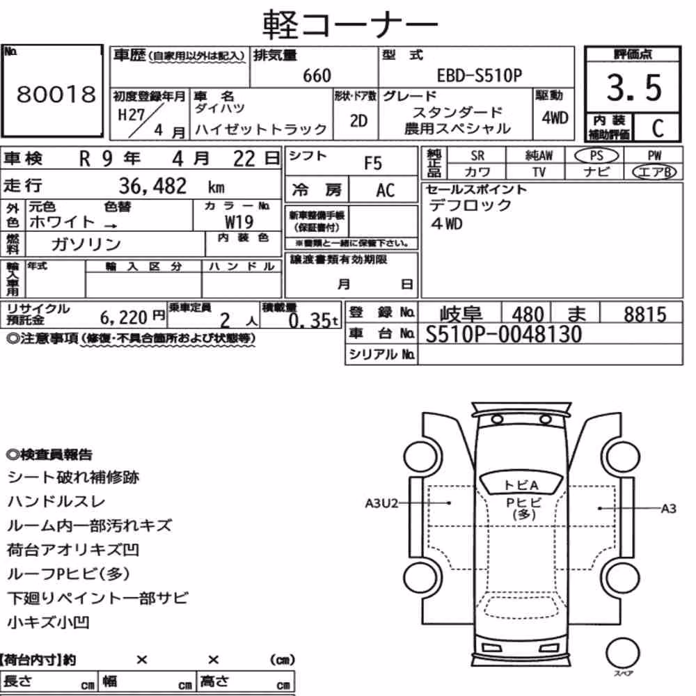 Notka aukcyjna: DAIHATSU HIJET TRUCK 4WD STANDARD NOUYOU SPECIAL