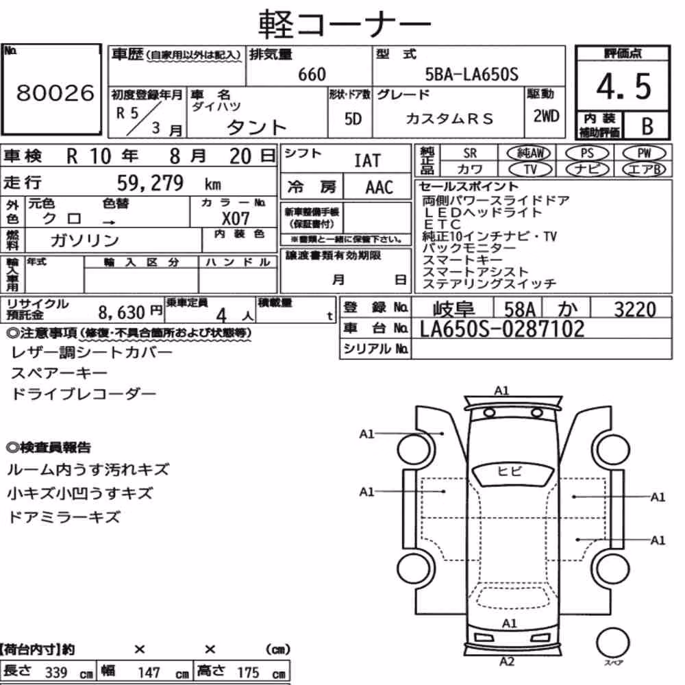 Notka aukcyjna: DAIHATSU TANTO CUSTOM RS