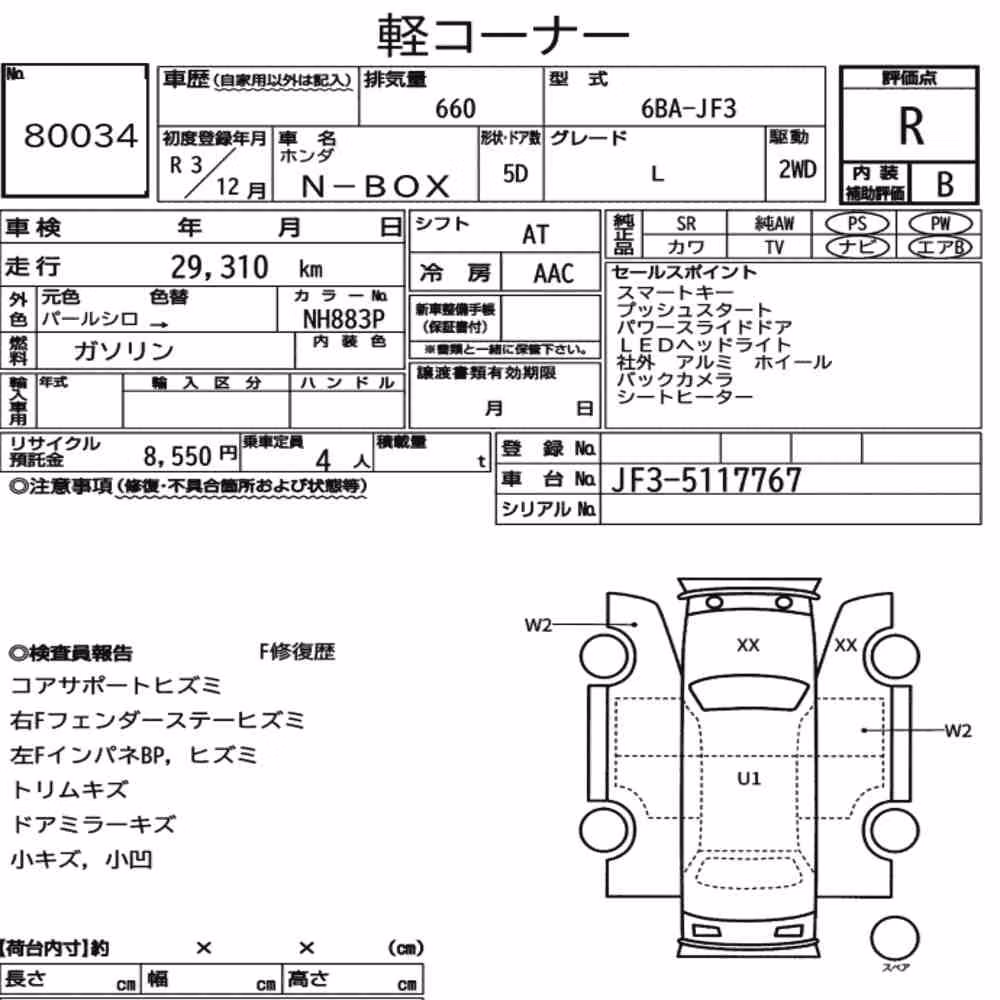 Notka aukcyjna: HONDA N-BOX L