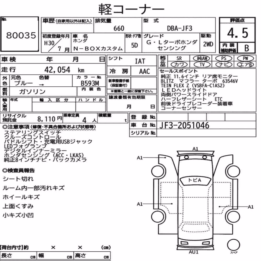Notka aukcyjna: HONDA N-BOX CUSTOM G・L TURBO HONDA SENSING