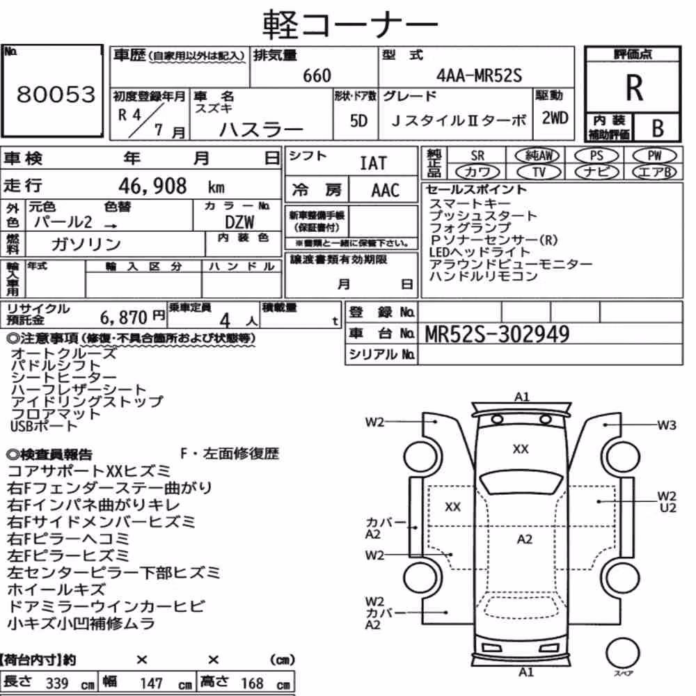 Notka aukcyjna: SUZUKI HUSTLER J STYLEⅡ TURBO