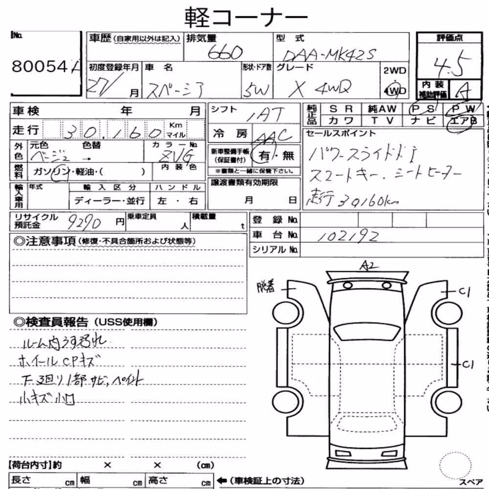 Notka aukcyjna: SUZUKI SPACIA 4WD X