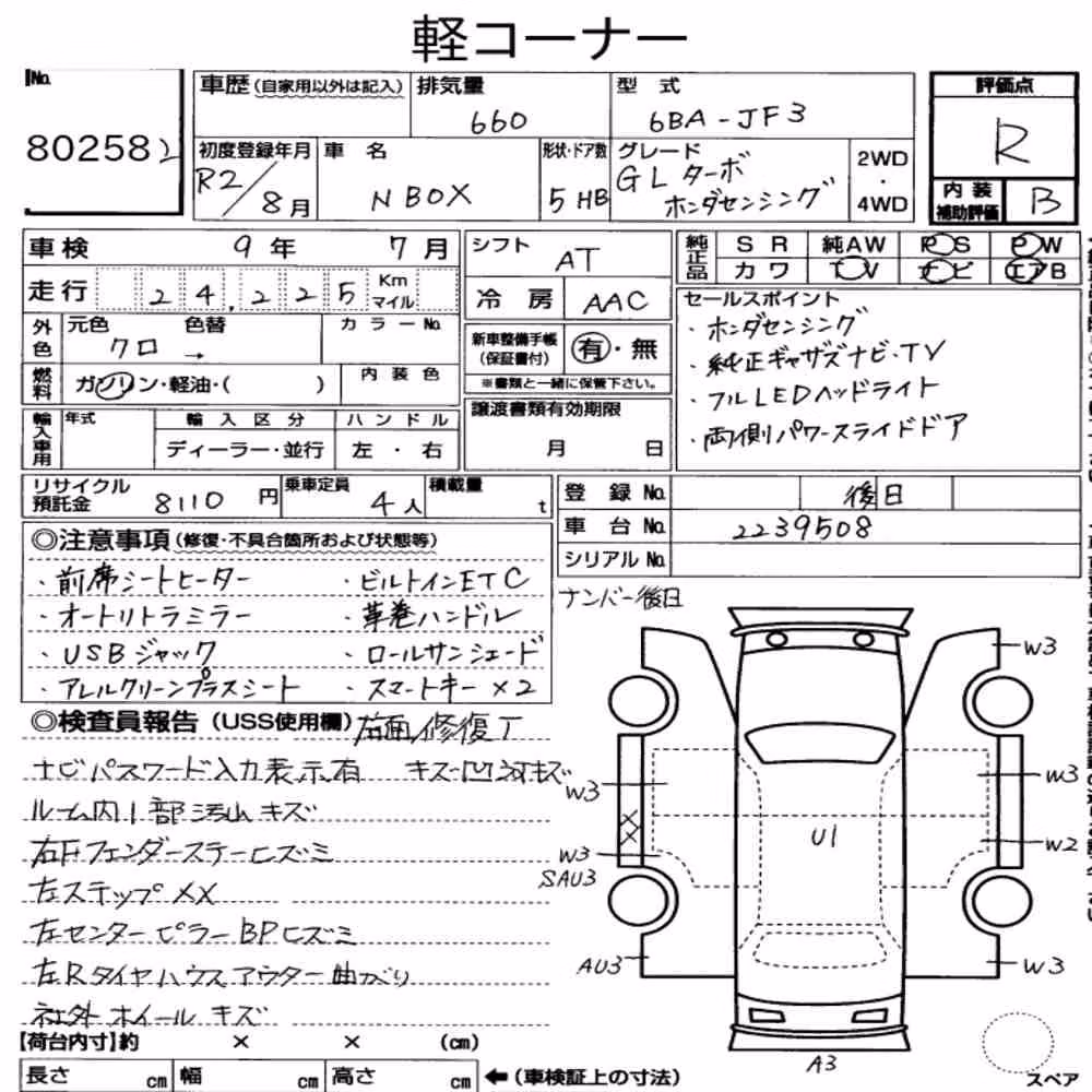 Notka aukcyjna: HONDA N-BOX G・L TURBO HONDA SENSING
