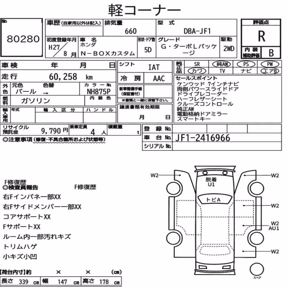 Notka aukcyjna: HONDA N-BOX CUSTOM G・TURBO L PACKAGE