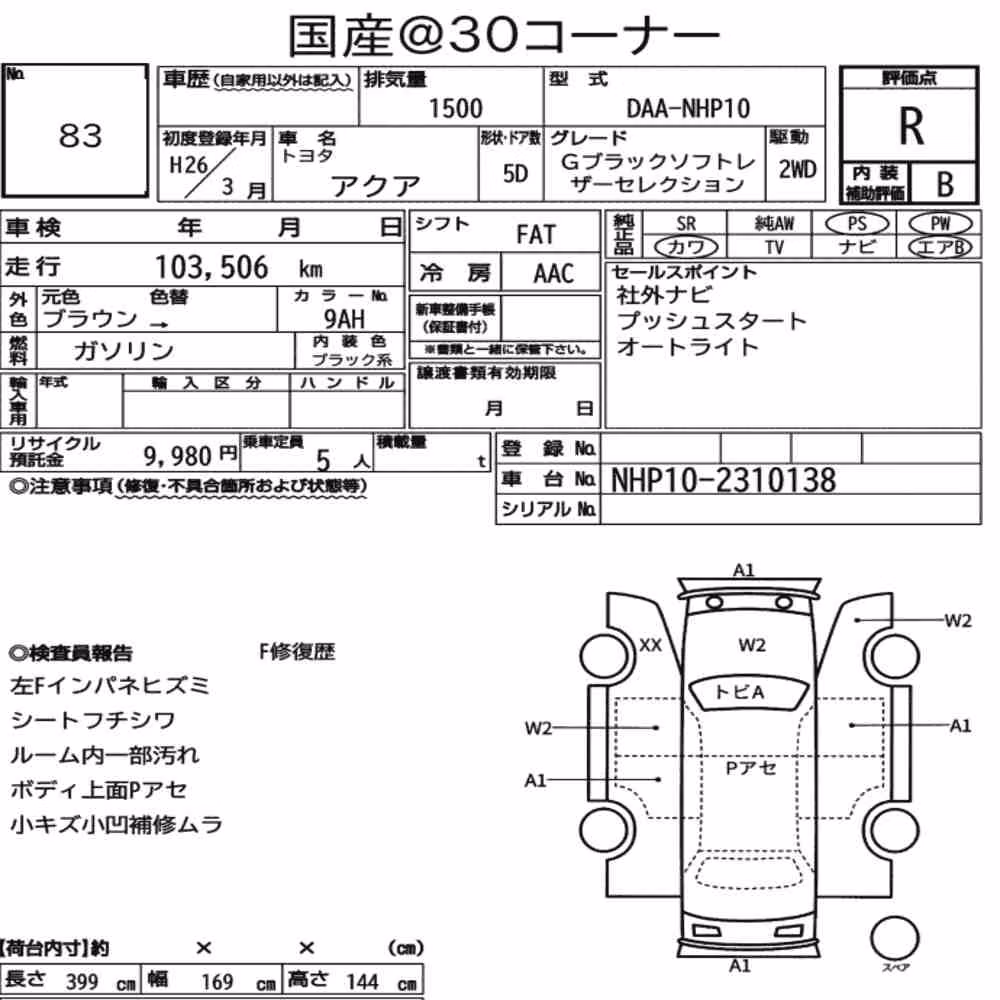 Notka aukcyjna: TOYOTA AQUA G BLACK SOFT LEATHER SELECTION