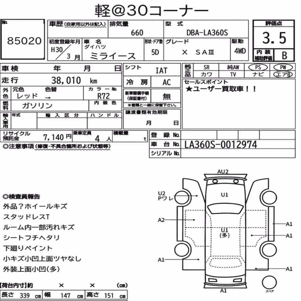 Notka aukcyjna: DAIHATSU MIRA E:S 4WD X SA Ⅲ