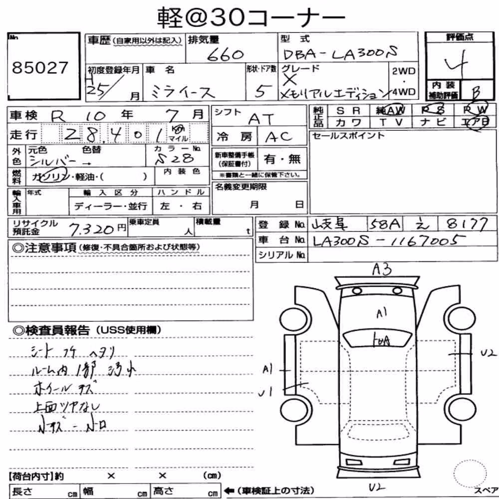 Notka aukcyjna: DAIHATSU MIRA E:S X MEMORIAL EDITION