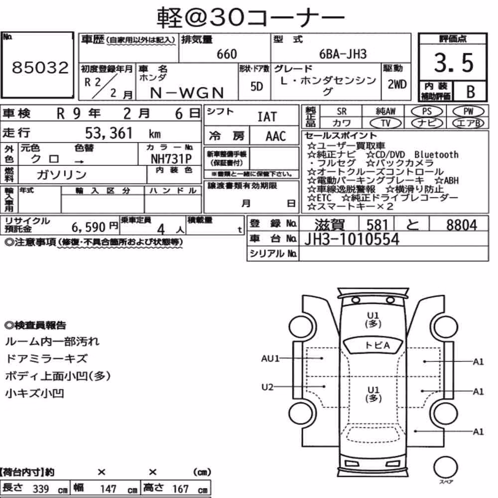 Notka aukcyjna: HONDA N-WGN L・HONDA SENSING