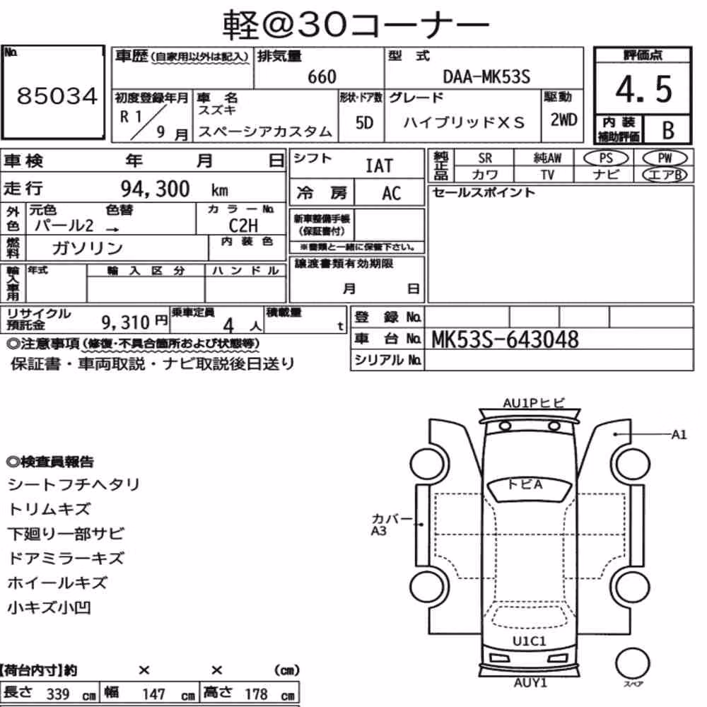 Notka aukcyjna: SUZUKI SPACIA CUSTOM HYBRID XS