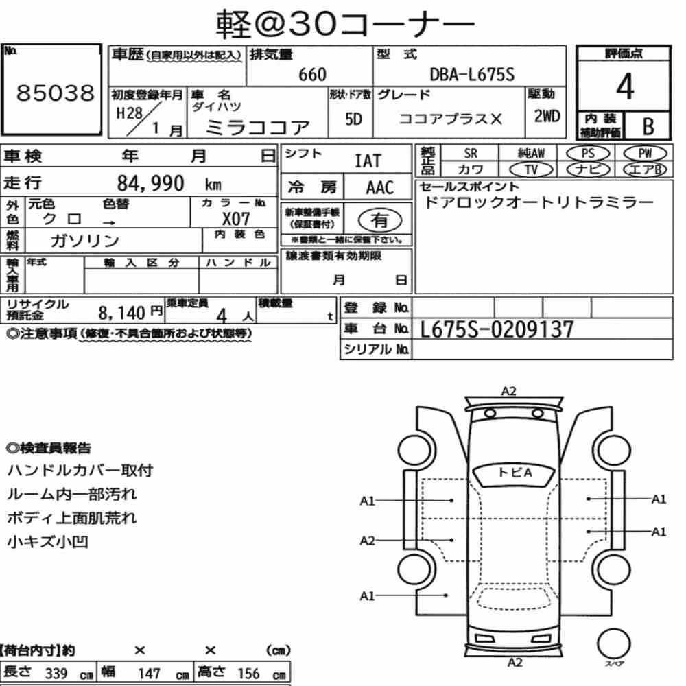 Notka aukcyjna: DAIHATSU MIRA COCOA COCOA PLUS X