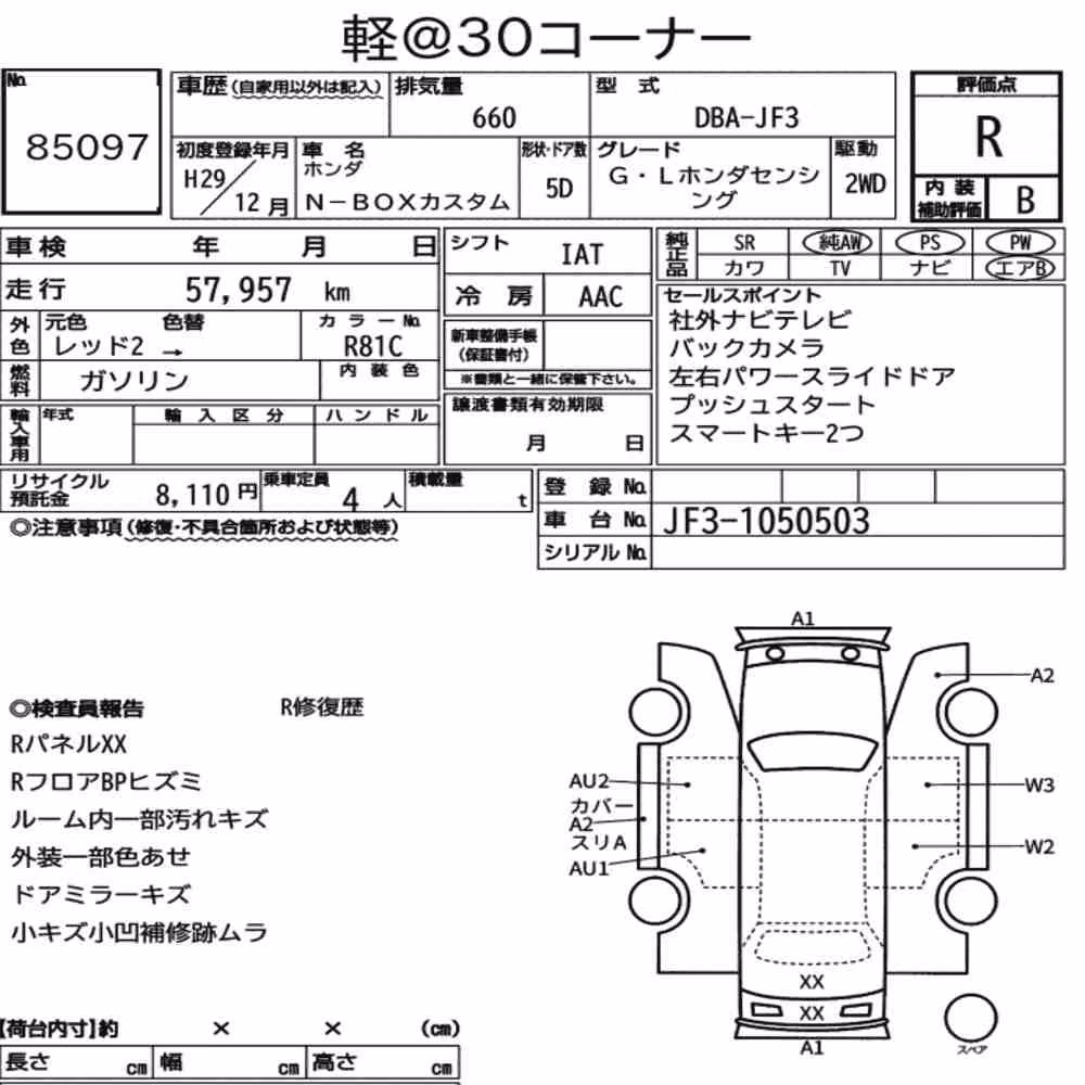 Notka aukcyjna: HONDA N-BOX CUSTOM G・L HONDA SENSING
