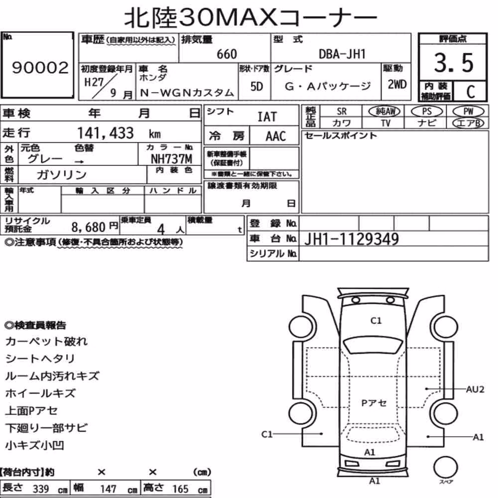 Notka aukcyjna: HONDA N-WGN CUSTOM G・A PACKAGE