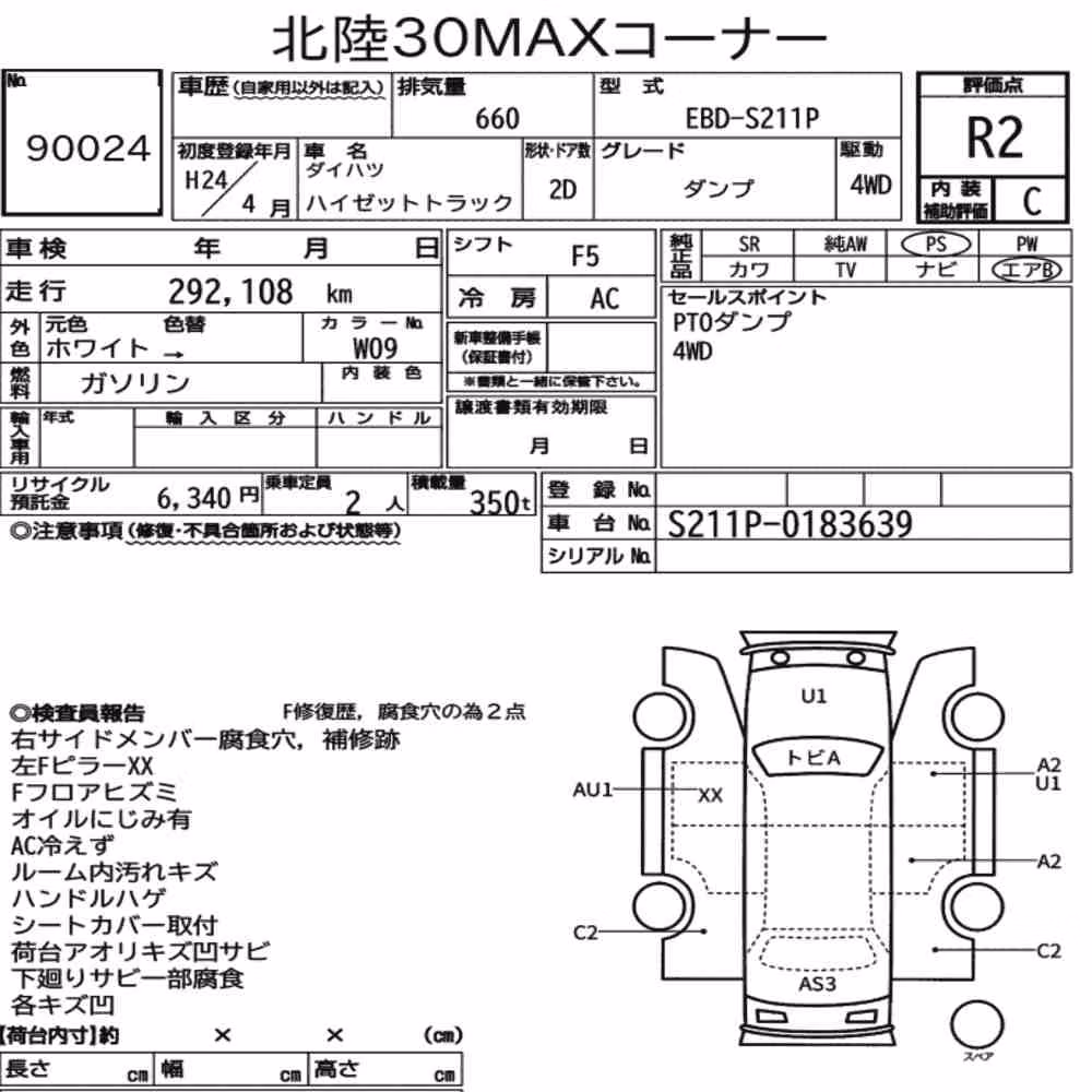 Notka aukcyjna: DAIHATSU HIJET TRUCK 4WD DUMP