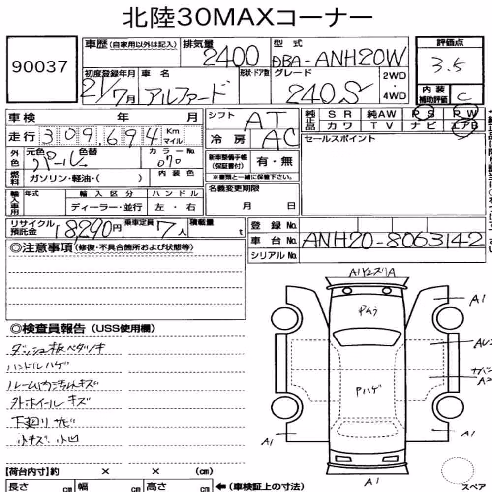 Notka aukcyjna: TOYOTA ALPHARD 240S