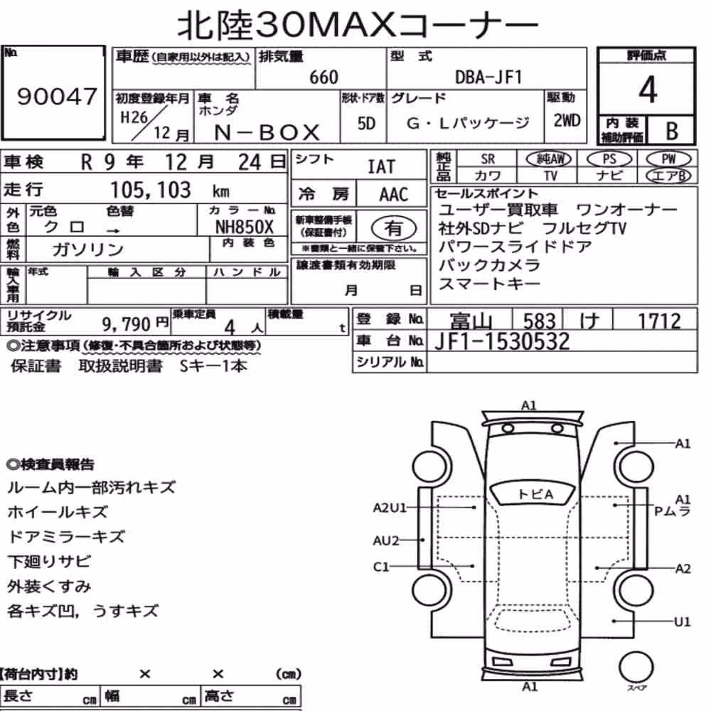 Notka aukcyjna: HONDA N-BOX G・L PACKAGE