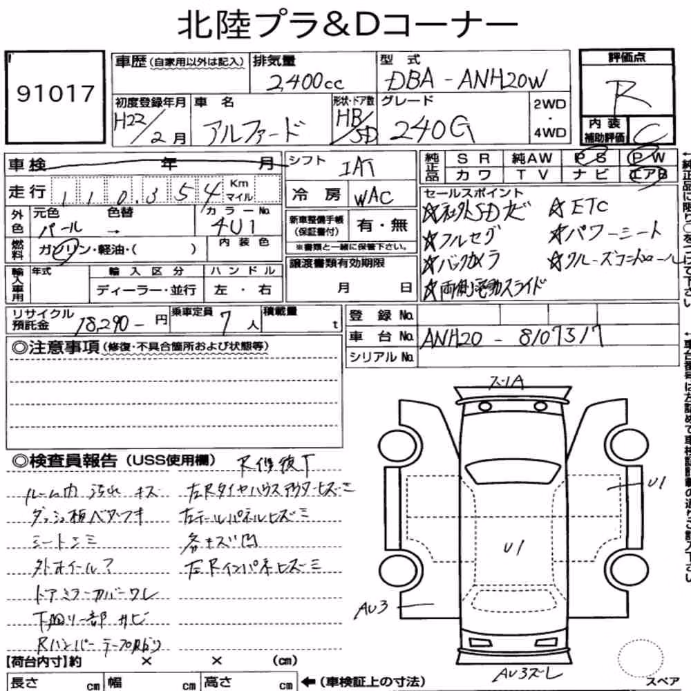 Notka aukcyjna: TOYOTA ALPHARD 240G
