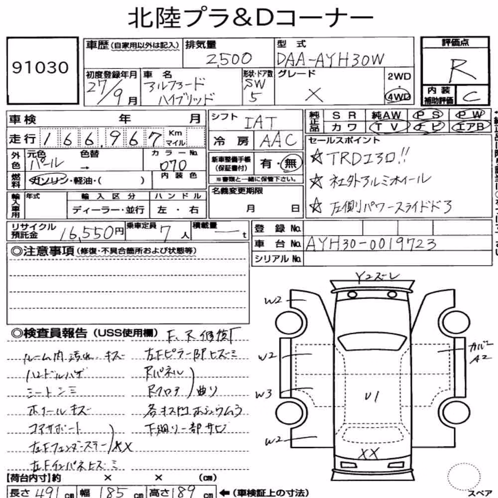 Notka aukcyjna: TOYOTA ALPHARD HYBRID 4WD X