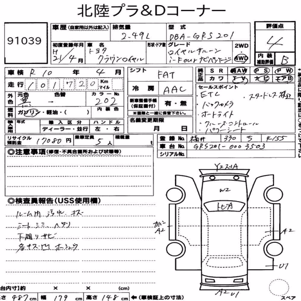 Notka aukcyjna: TOYOTA CROWN 4D 4WD ROYAL SALOON I-FOUR NAVI PACKAGE