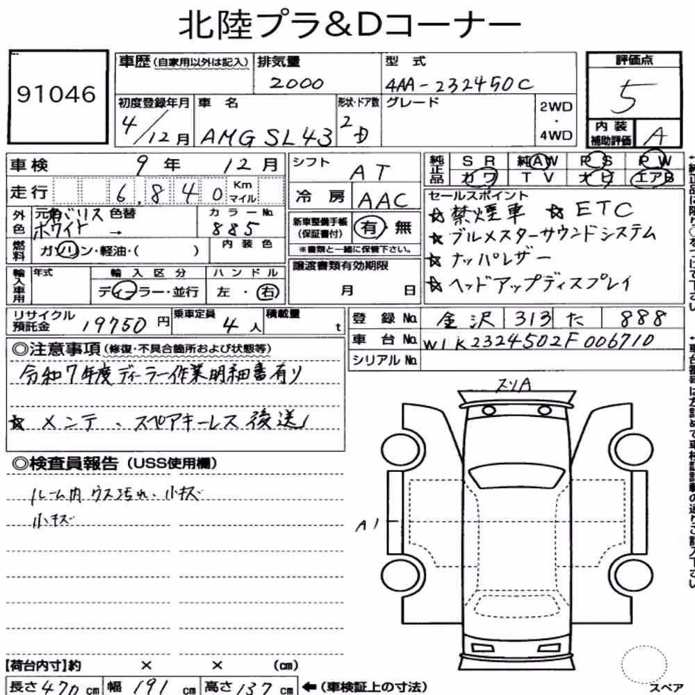 Notka aukcyjna: MERCEDES AMG SL