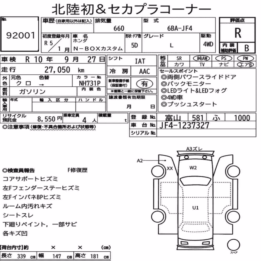 Notka aukcyjna: HONDA N-BOX CUSTOM 4WD L