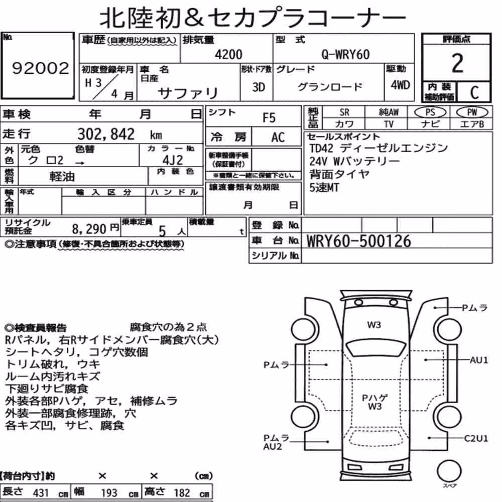 Notka aukcyjna: NISSAN SAFARI 3D 4WD GRANROAD