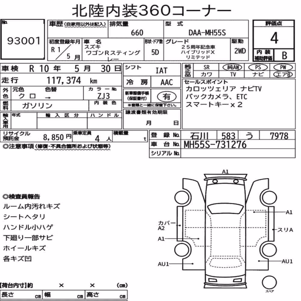 Notka aukcyjna: SUZUKI WAGON R STINGRAY 25TH ANNIVERSARY HYBRID X LIMITED