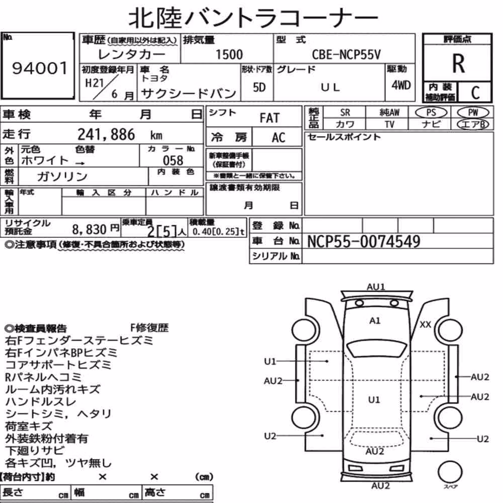 Notka aukcyjna: TOYOTA SUCCEED VAN 4WD UL