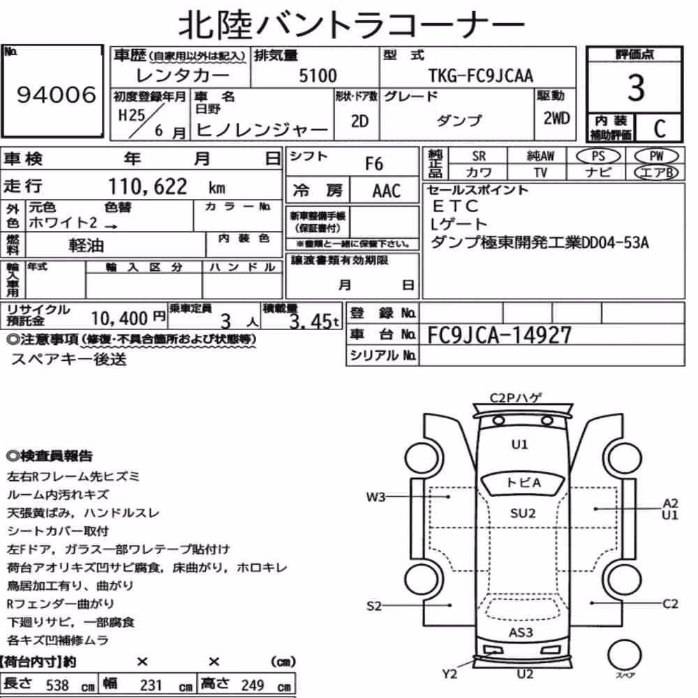 Notka aukcyjna: HINO HINO RANGER 2D DUMP