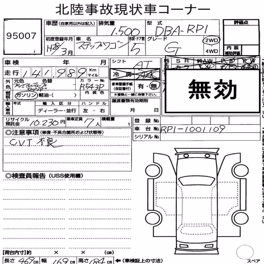 Notka aukcyjna: HONDA STEPWAGON 5D G